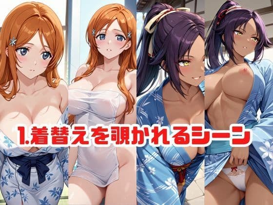 「こんな温泉旅館、聞いてないっ!!」―知らない男たちの気配、逃げ場のない湯けむりの中で―井○上織姫&四○院夜一編 サンプル2