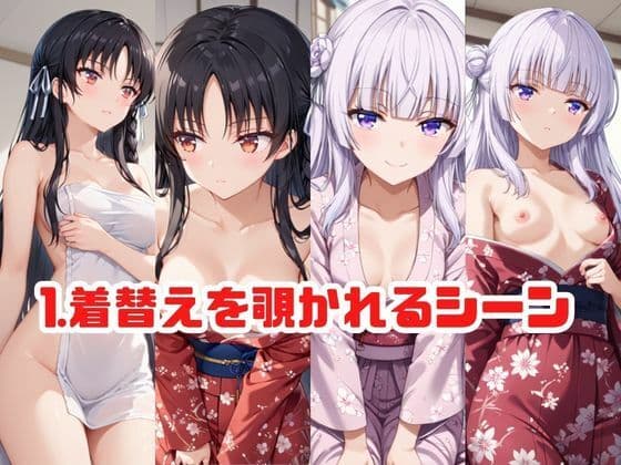 「こんな温泉旅館、聞いてないっ!!」―知らない男たちの気配、逃げ場のない湯けむりの中で―堀○鈴音&坂○有栖編 サンプル2