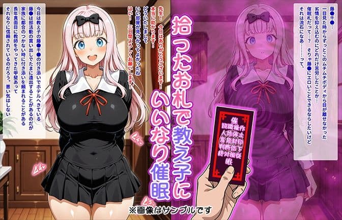 【催●いいなりオナホ授業】藤●千●編 ―教え子のムチムチ美少女を催●でいいなりにしてオナホにするだけの話― 【セリフ入りCG集】 サンプル1
