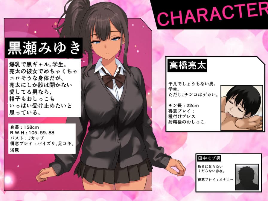 黒ギャル彼女と生ハメ同棲性活!好きだからあーしにいっぱいおしっこぶっかけて! サンプル1