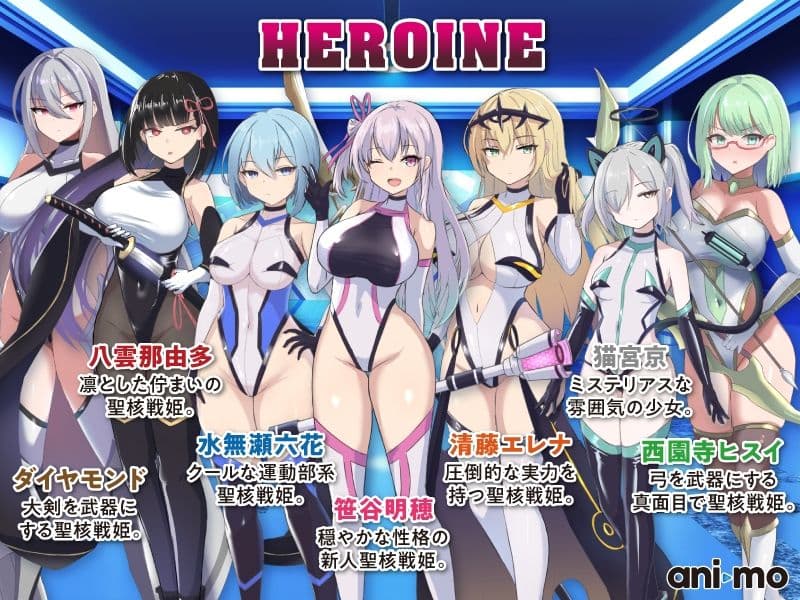 オペレーションダークサイド:聖核戦姫壊滅作戦 Anime Edition サンプル2