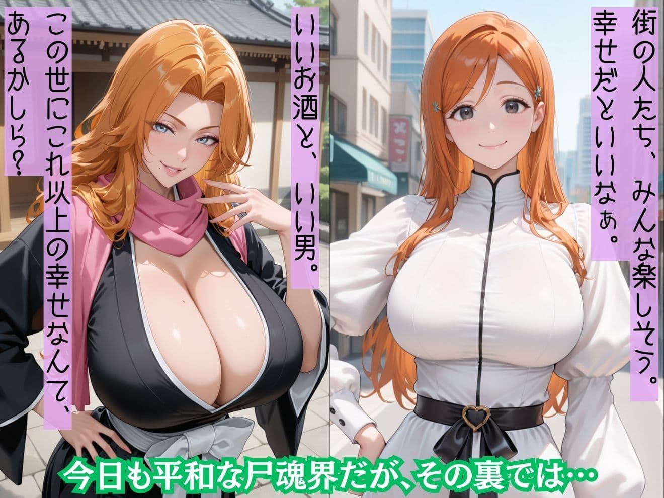 もしも可憐で誇り高きヒロイン達を強●的に●●の力で着せ替え人形に堕として弄んだら?BLE●CH編 サンプル1