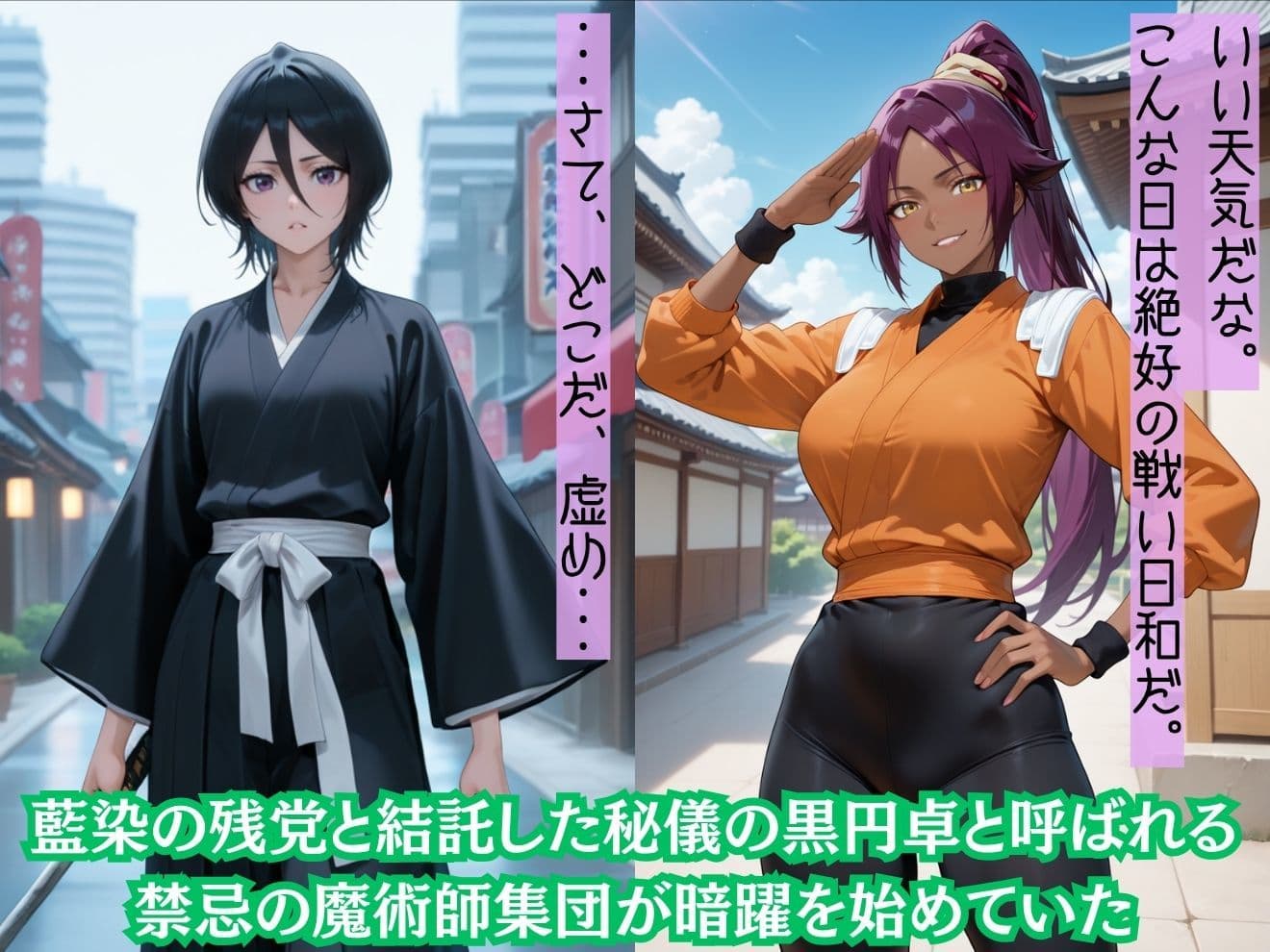 もしも可憐で誇り高きヒロイン達を強●的に●●の力で着せ替え人形に堕として弄んだら?BLE●CH編 サンプル2