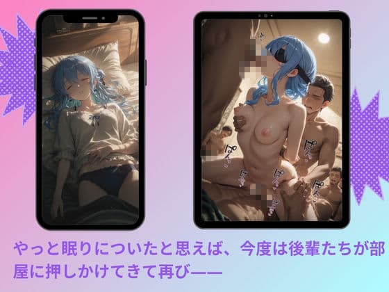 ヤリサーに連れ込まれたヒロイン 〜孕むまで中出しされて〜 星◯すいせい サンプル4