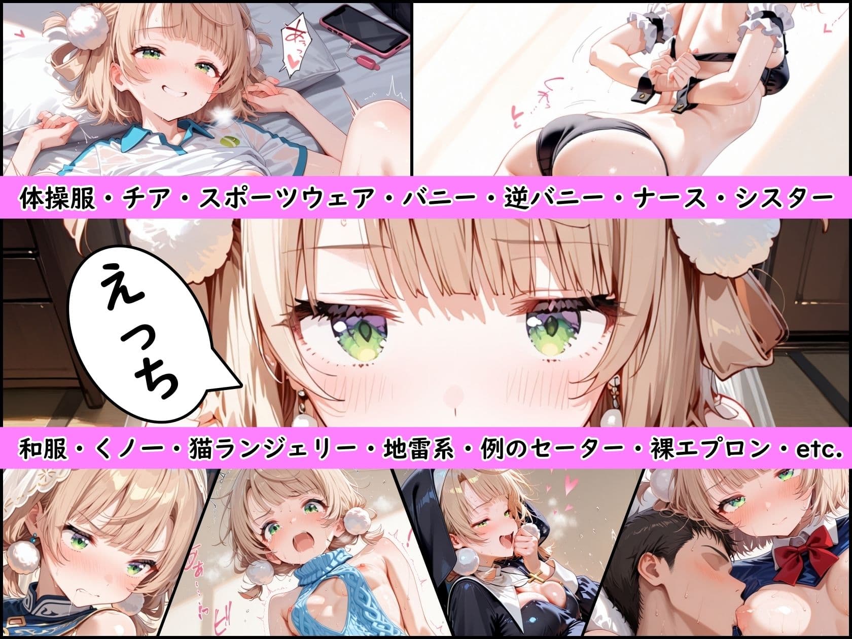 しぐれ◯い あまあまコスプレえっち サンプル4
