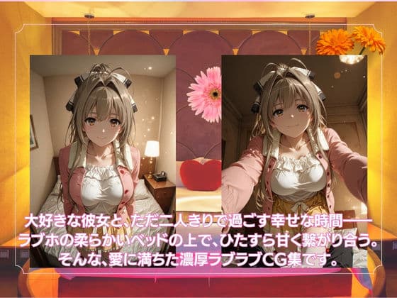 ラブホで愛し合うふたり 千◯いすず サンプル1