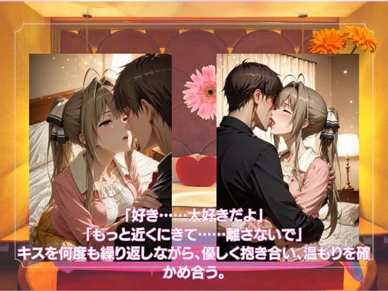 ラブホで愛し合うふたり 千◯いすず サンプル2