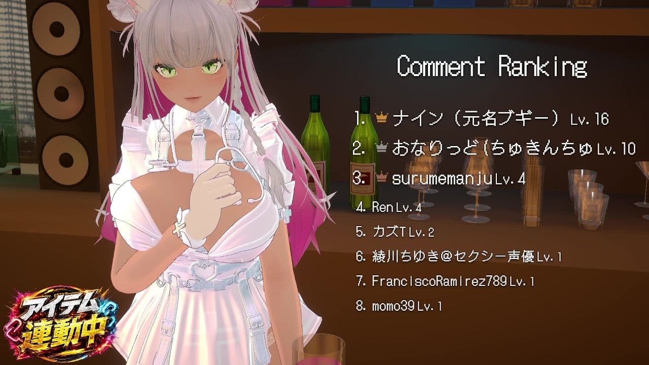 【連動】ゲリラで深夜でわっほいわっほい!【綾川ちゆき】 サンプル6