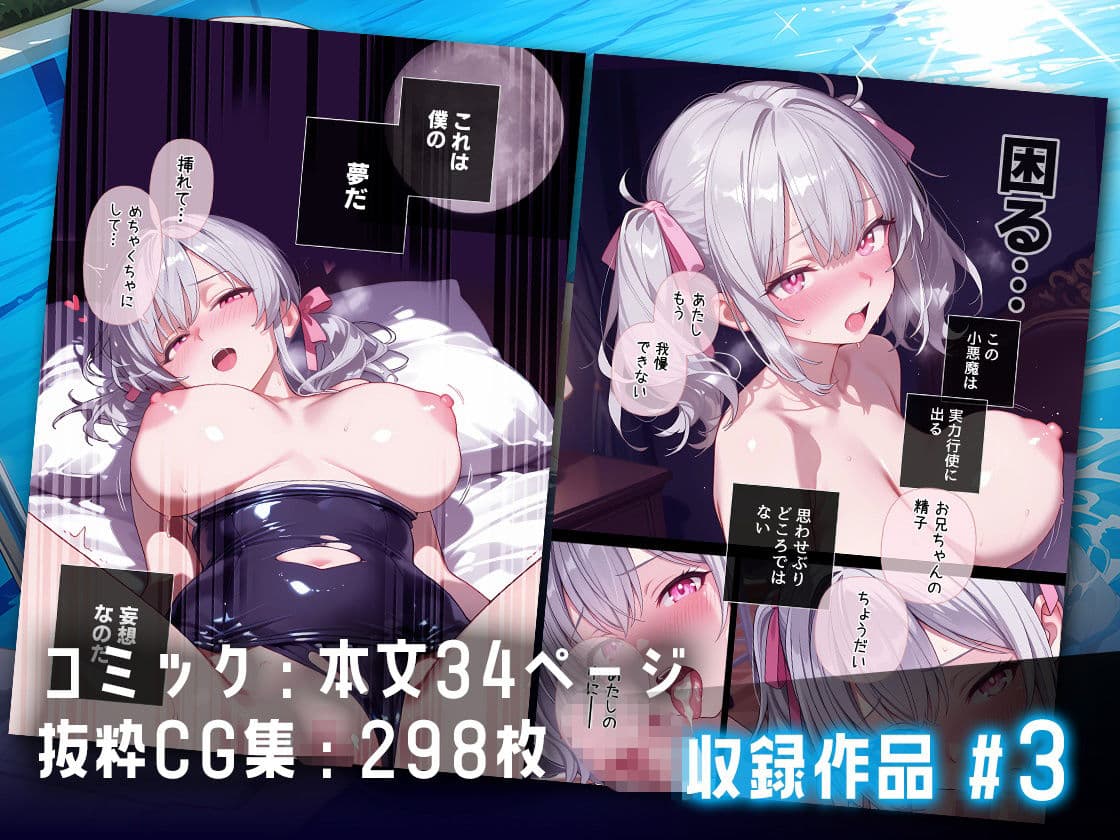 小悪魔かもしれない 総集編 サンプル9