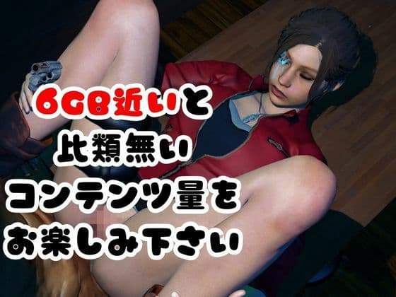 【6GB超え】今夜の犠牲はバイオハザードからクレア【画像100枚超え、動画5本】 サンプル6