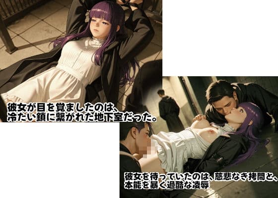 フェルンを孕め倒せ〜一級魔法使いが高潔な仮面をはぎ取られ、胎内まで汚される蹂躙記録〜 サンプル1