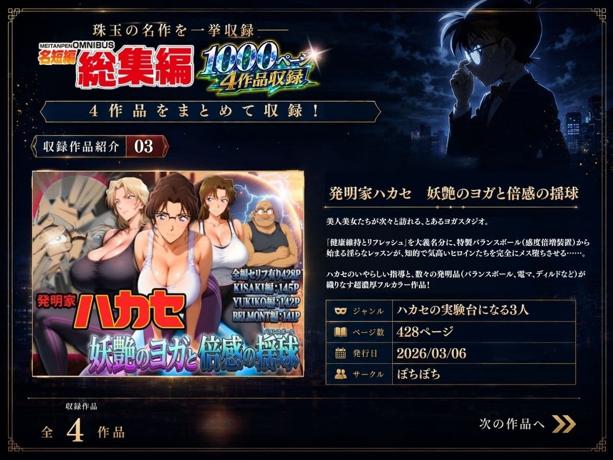 名短編総集編 1000ページ4作品収録 サンプル5