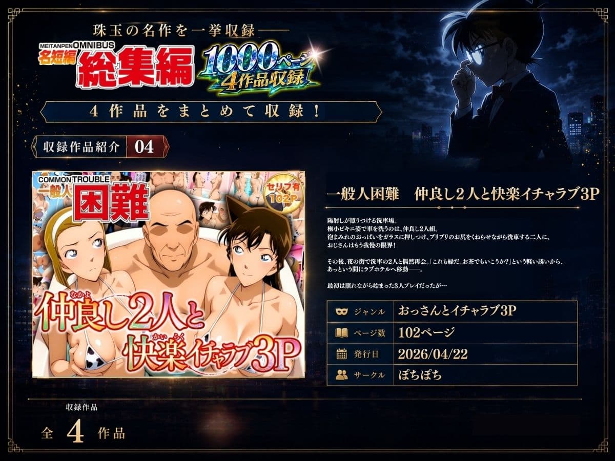 名短編総集編 1000ページ4作品収録 サンプル7