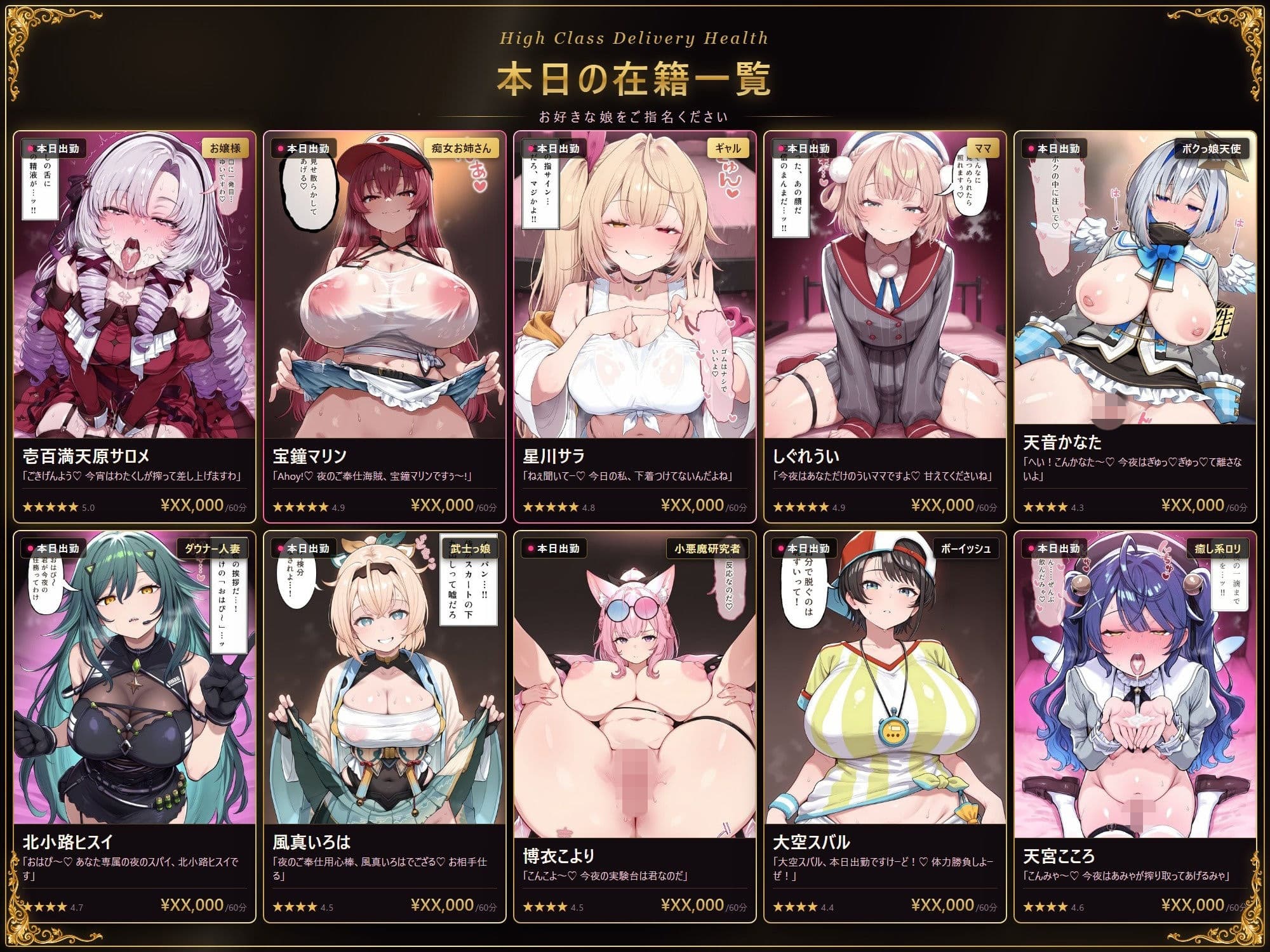 【ストーリー有500P】Vtuber高級デリヘル極〜超有名配信者10人が、危険日でも生でハメ放題・全員種付け中出しできる裏メニュー〜【壱百満天原サ〇メ/宝鐘マ〇ン/星川サ〇/しぐ〇うい/天音か〇た/北小路ヒ〇イ/風真い〇は/博衣こ〇り/大空ス〇ル/天宮こ〇ろ】 サンプル2