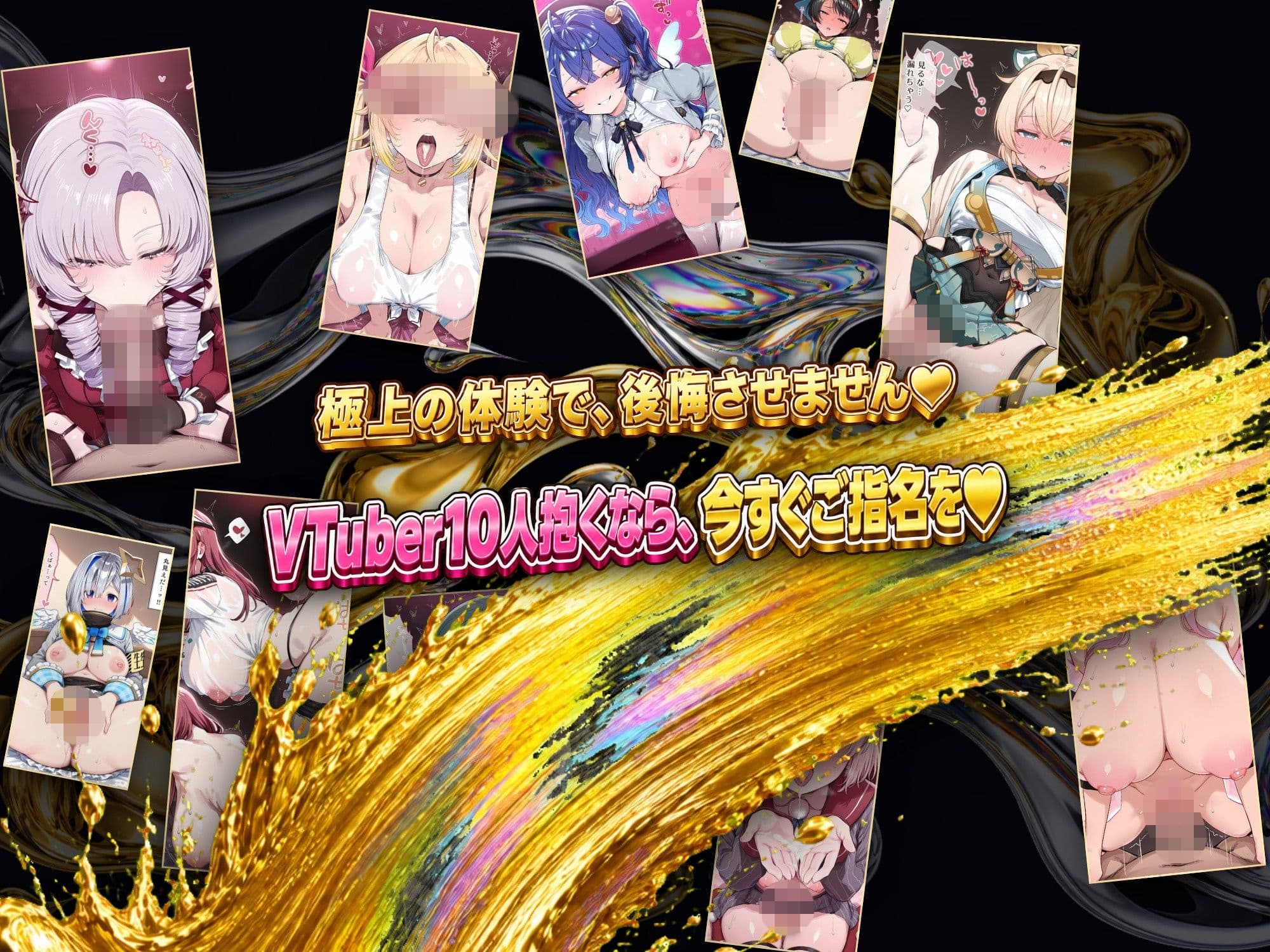 【ストーリー有500P】Vtuber高級デリヘル極〜超有名配信者10人が、危険日でも生でハメ放題・全員種付け中出しできる裏メニュー〜【壱百満天原サ〇メ/宝鐘マ〇ン/星川サ〇/しぐ〇うい/天音か〇た/北小路ヒ〇イ/風真い〇は/博衣こ〇り/大空ス〇ル/天宮こ〇ろ】 サンプル3