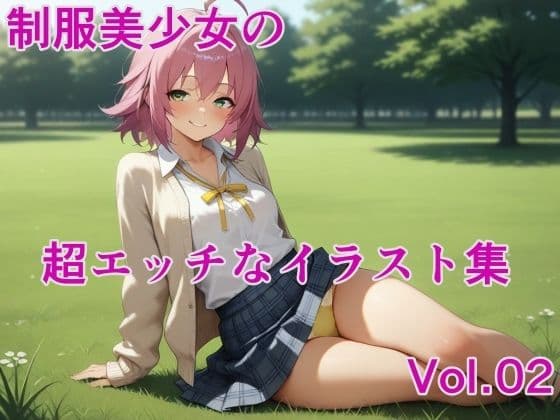 制服美少女の超エッチなイラスト集 vol.02