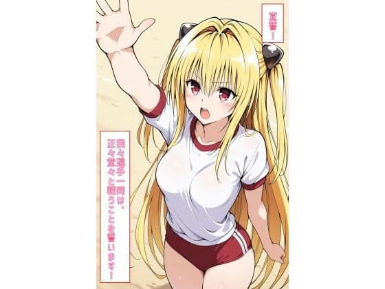 宣誓!我々選手一同は、正々堂々と戦うことを誓います!(とらぶる) 2