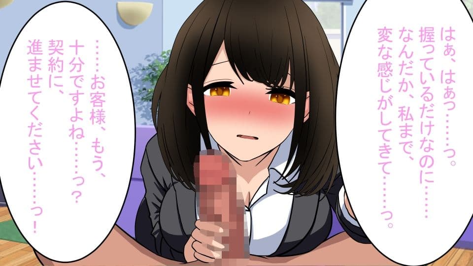 外回りでやってきた女性銀行員に渡されたものはパンフレットではなく…… サンプル2
