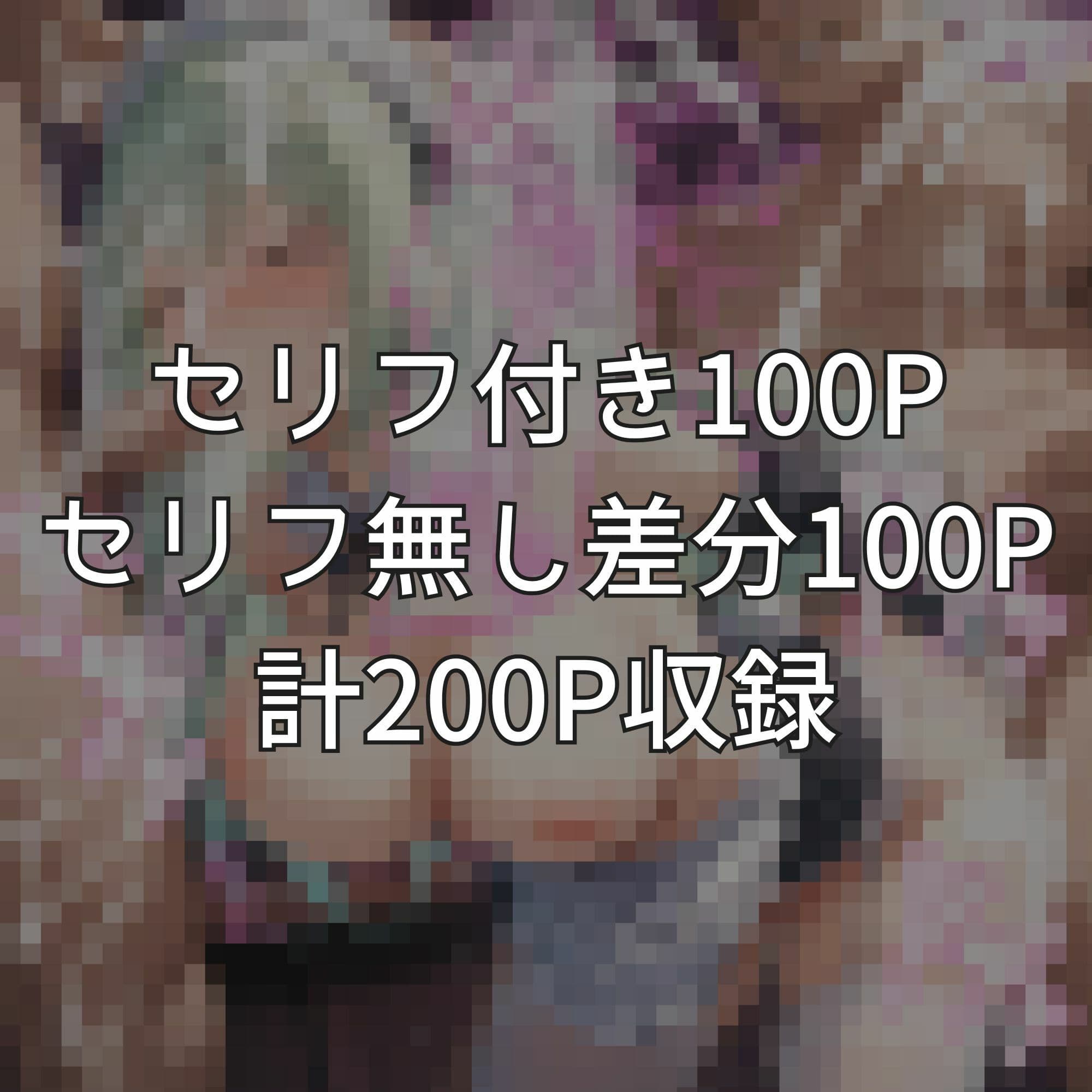 【漫画】恥辱調教メイド サンプル5