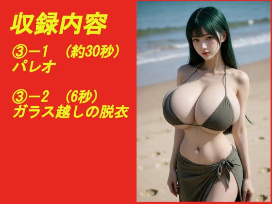 煩悩の引き出し AI動画集REAL5 ―爆乳水着― サンプル3