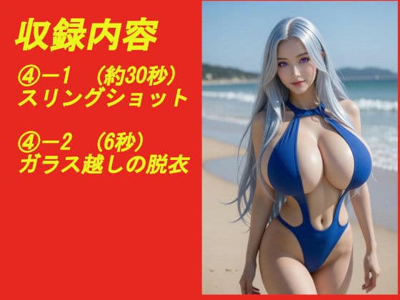 煩悩の引き出し AI動画集REAL5 ―爆乳水着― サンプル4