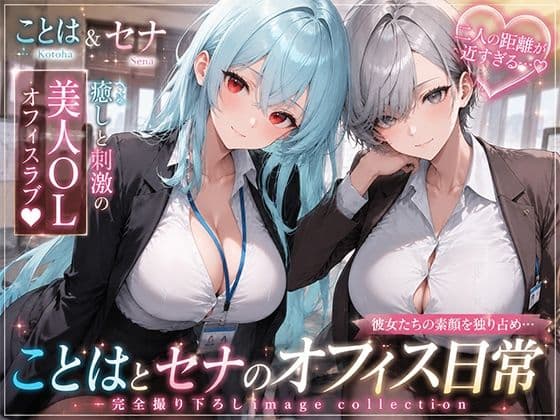 OLさんが都合よく性欲処理に使われてしまう話4