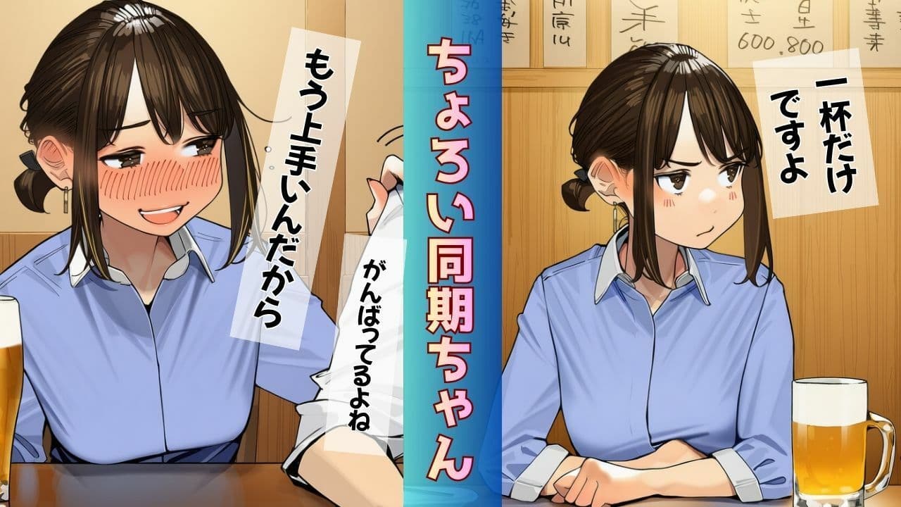 【寝取られ同期ちゃん】同期くんの机でヤられまくって完堕する話 サンプル3