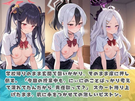 生意気妹が兄の精液専用カフェ開店 〜毎日おかわり中出しメニュー無制限(はーと) ブ〇ーアーカイブ No.2 サンプル3