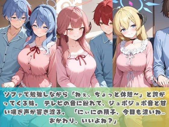 生意気妹が兄の精液専用カフェ開店 〜毎日おかわり中出しメニュー無制限(はーと) ブ〇ーアーカイブ No.3 サンプル1