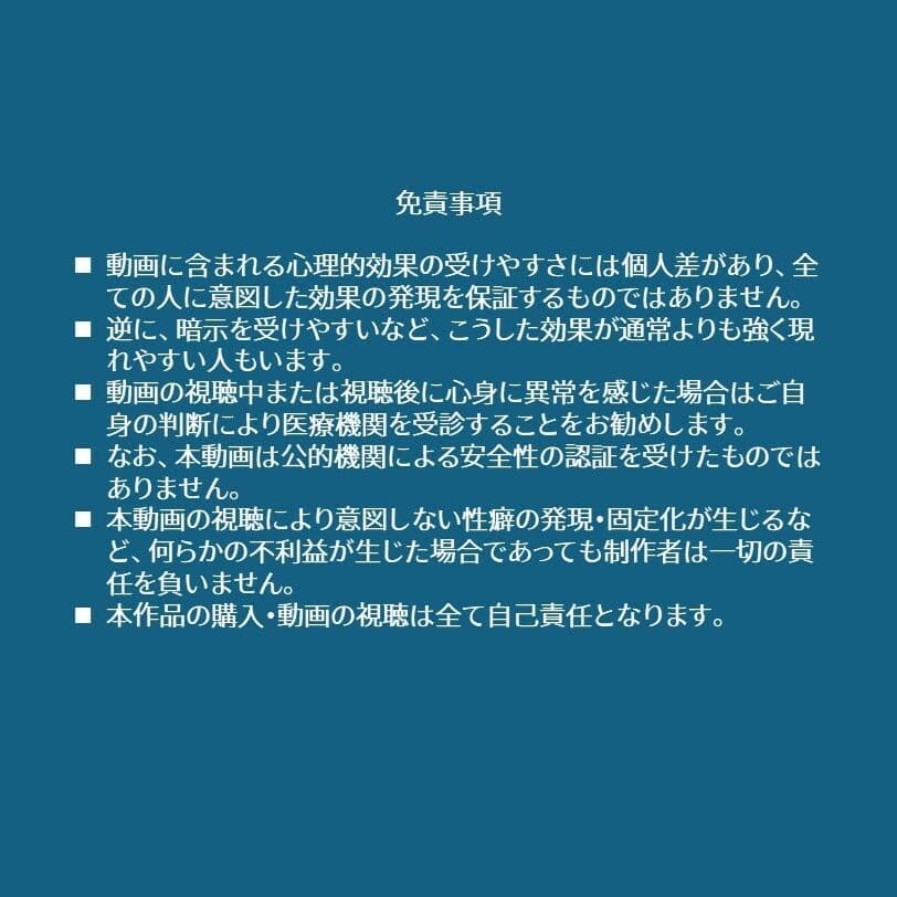 メス堕ち劣等国民再教育サブリミナル動画-日本人男性ニ告グ。 サンプル1