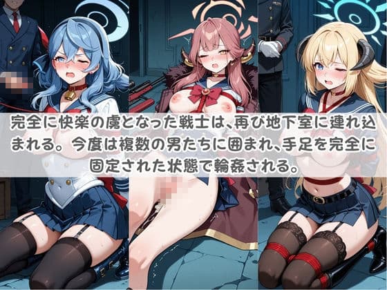 セ〇ラー戦士コスパコ拘束 〜変身ヒロイン快楽に染まり悪堕ち〜 ブ〇ーアーカイブ サンプル4