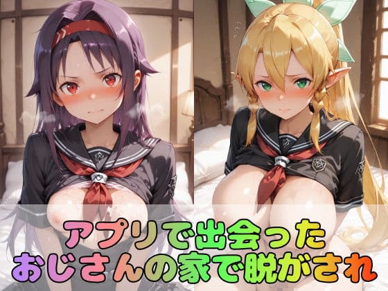 【ソード●ートオンライン】憧れの3大ヒロインズリ●ファ/シ●ン/ユ●キ【476枚】 サンプル2