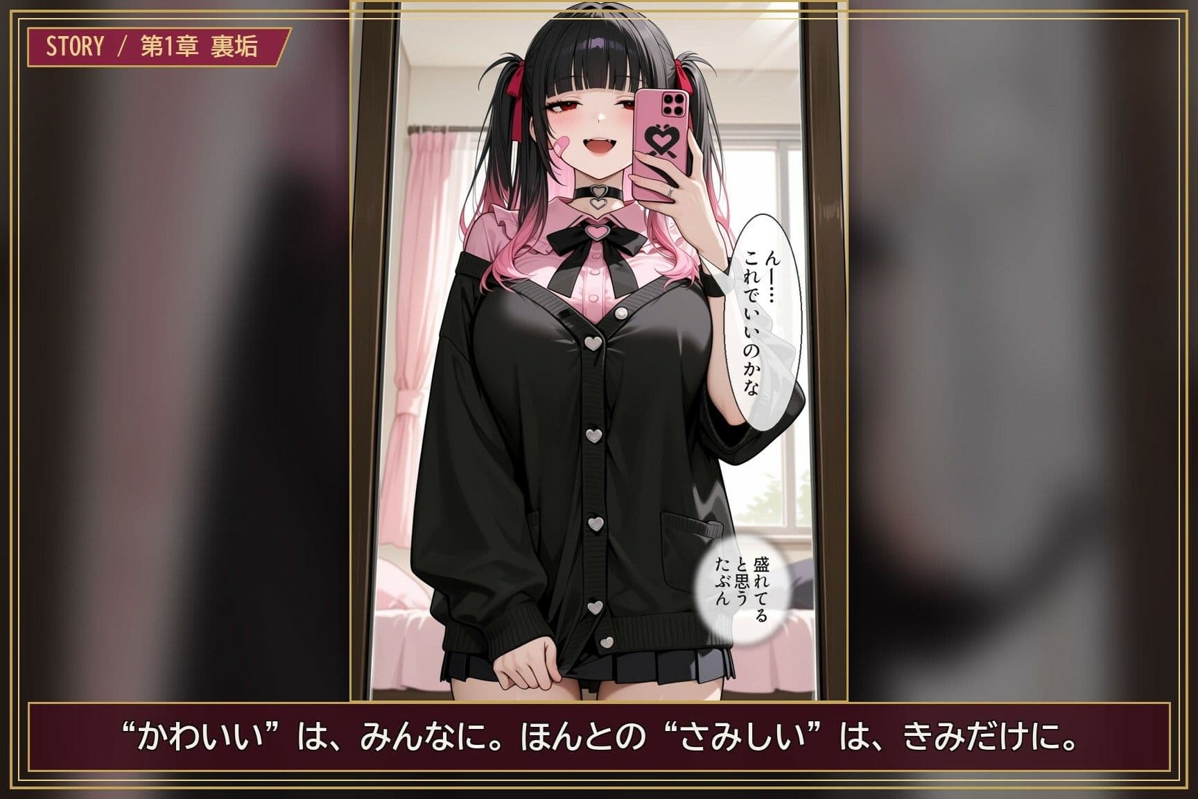 裏垢メンヘラ地雷系カノジョの構って依存SEX ―きみにしか見せない自撮りと本音― サンプル2