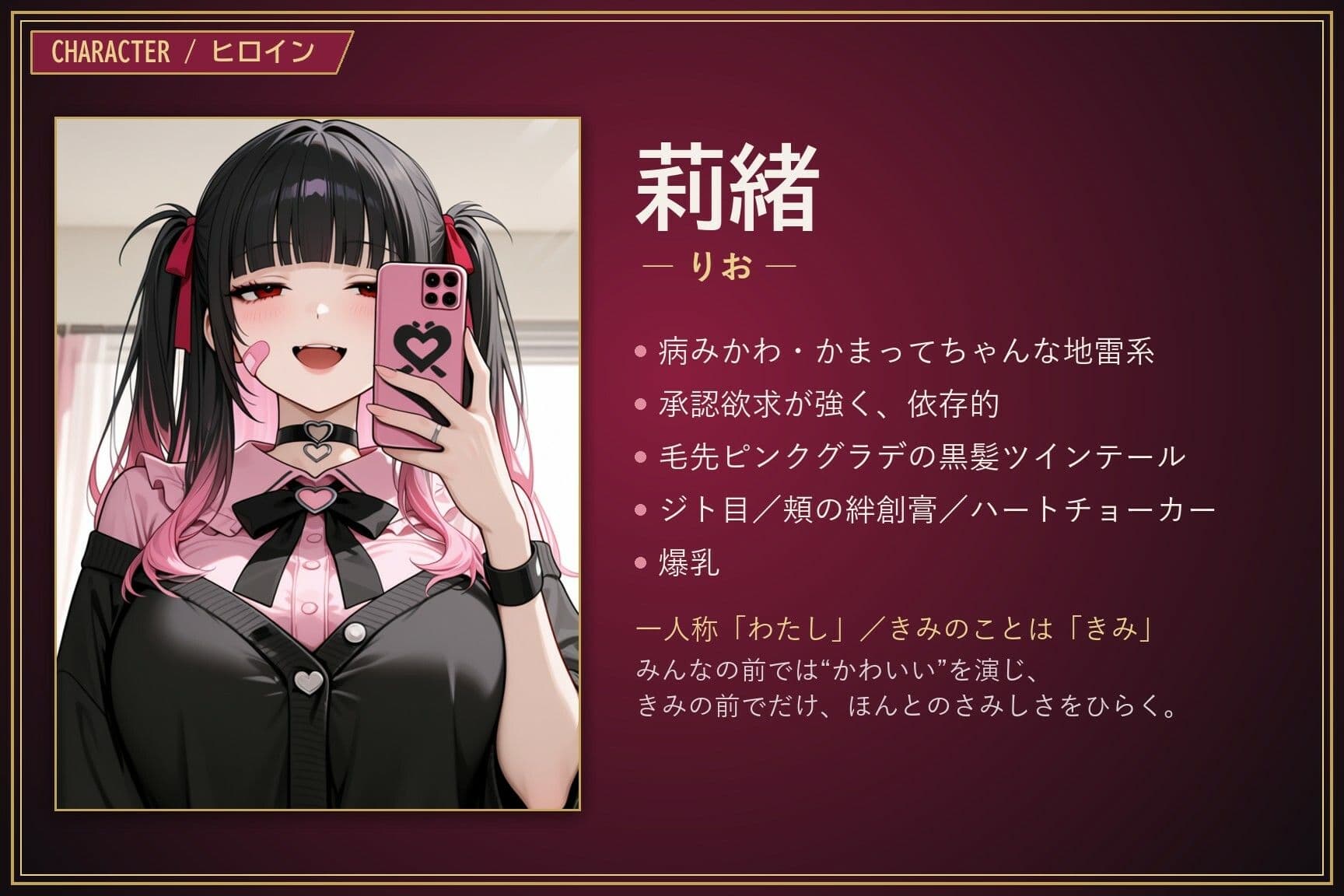 裏垢メンヘラ地雷系カノジョの構って依存SEX ―きみにしか見せない自撮りと本音― サンプル3