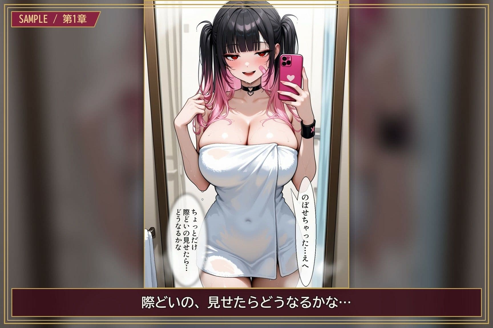 裏垢メンヘラ地雷系カノジョの構って依存SEX ―きみにしか見せない自撮りと本音― サンプル5