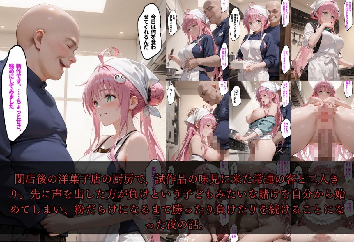 種付けしないと気が済まないおじさんとイチャラブS●X サンプル7
