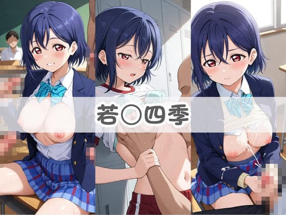 どこでも即ハメ搾精部 〜学園性活はでムラついたら強●中出しwww ラ〇ライブ! 2 サンプル3