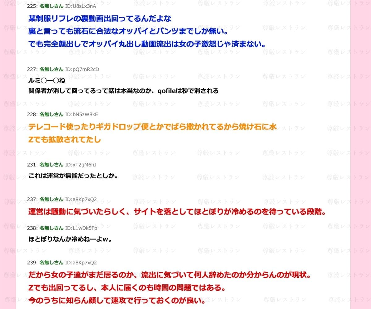 制服リフレ流出:おっぱい丸出しショート動画集 サンプル5