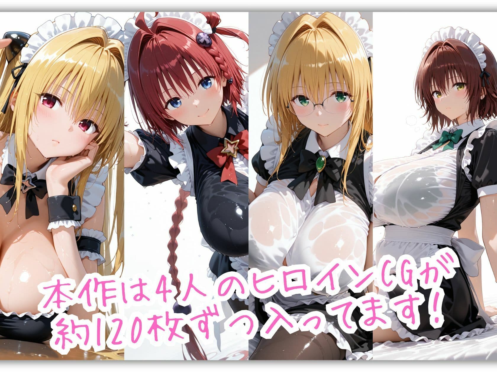 とらぶる☆メイド絶対服従 無表情兵器とツンデレと保健医、四者四様のご奉仕おねだり全記録 サンプル2