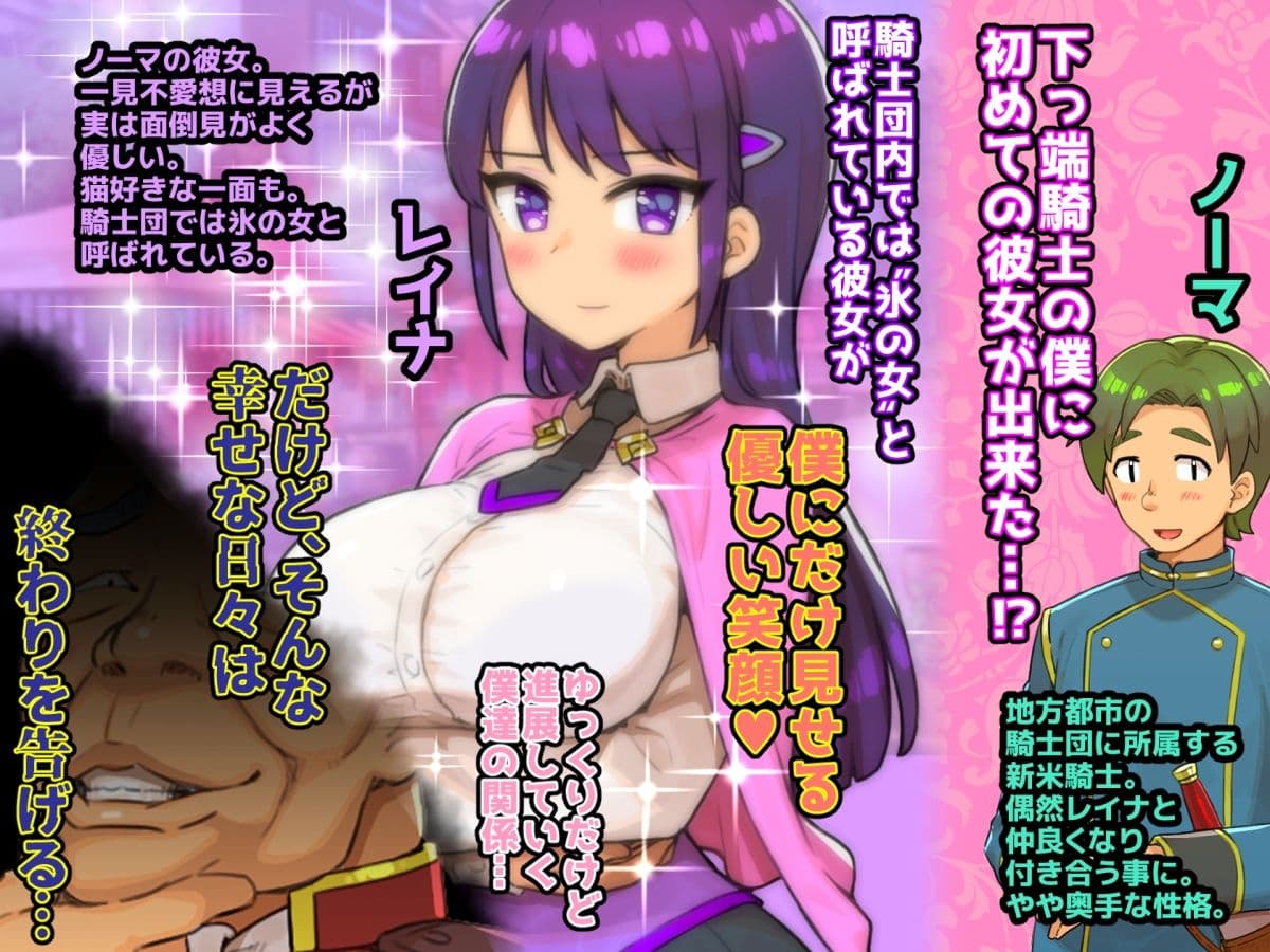 ケガサレ 出会う前から彼女は上司のモノだった… サンプル1
