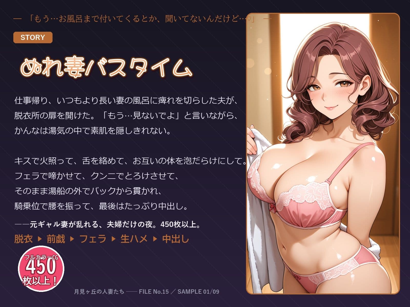 元ギャル妻・一ノ瀬かんな(32) 夫婦水入らずのお風呂でフェラから生ハメ中出し ぬれ妻バスタイム サンプル2