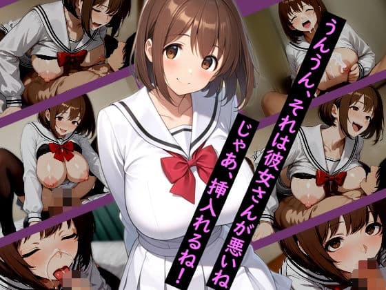 【逆NTR】隣の巨乳お姉さんは全力でぼくを甘やかしてくれる!! 聖アルバトロス学園 ひなた編 vol.1