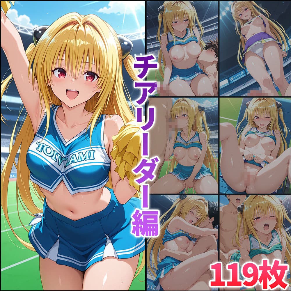 部活シリーズ トラブル編〜西連寺・ララ・ヤミ・ネメシス サンプル3