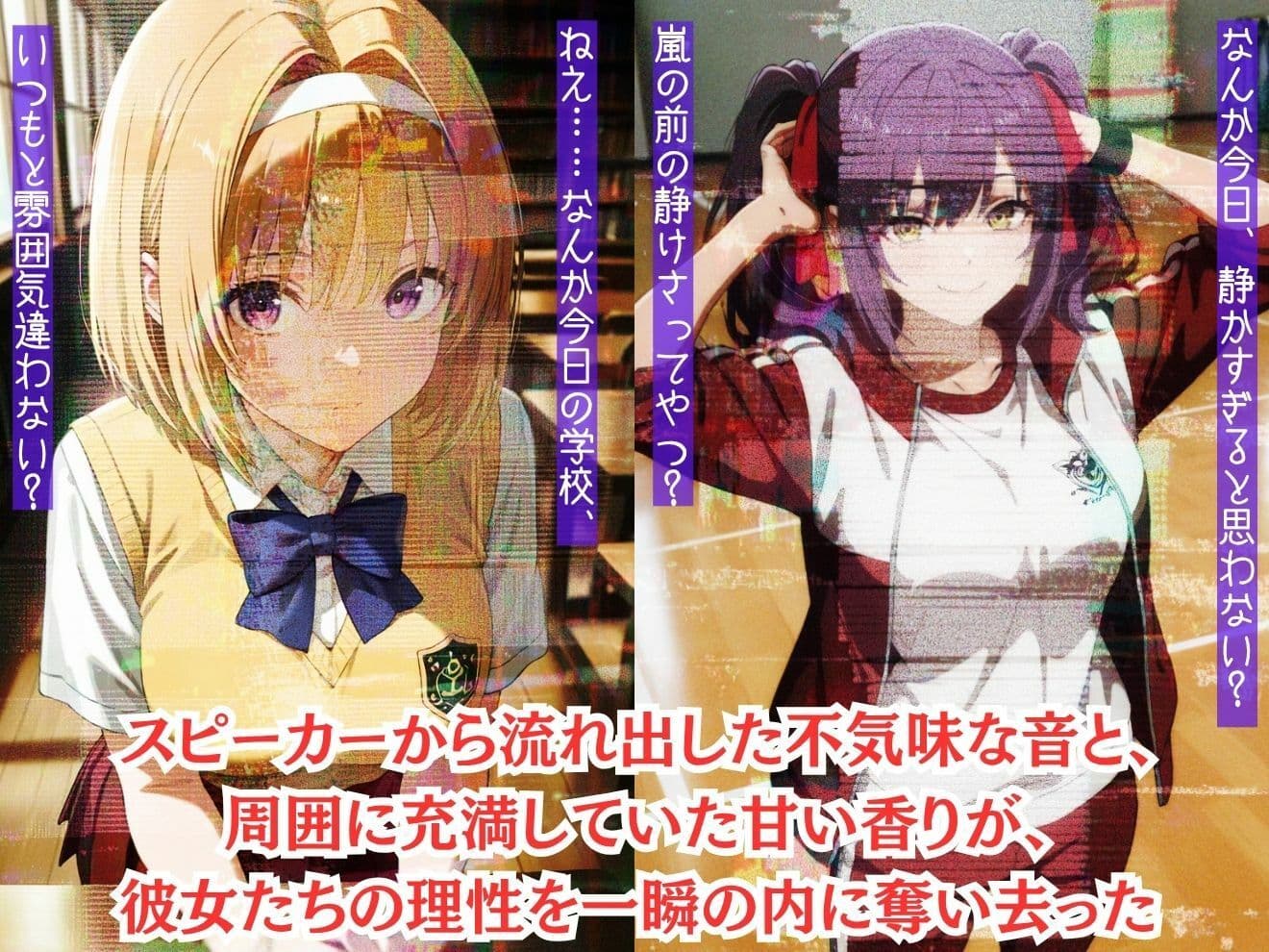 もしも学園の選ばれし女生徒達を強●的に●●の力で着せ替え人形に堕として弄んだら?よう実編 2 サンプル2