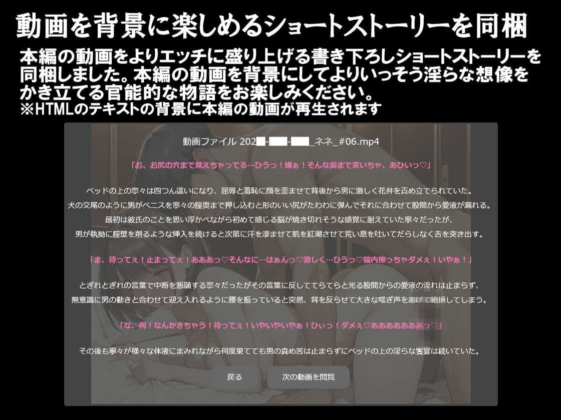 純潔乙女落花妖艶録 其ノ十一 姉ヶ●寧々編 サンプル5