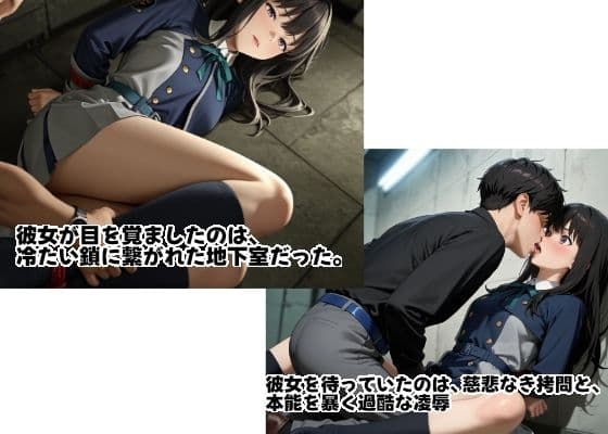 たきなを孕め倒せ〜冷徹な仮面を?ぎ取られ、合理性を剥奪する拷問と理性を焼き切る連続子宮中だし種付け〜 サンプル1