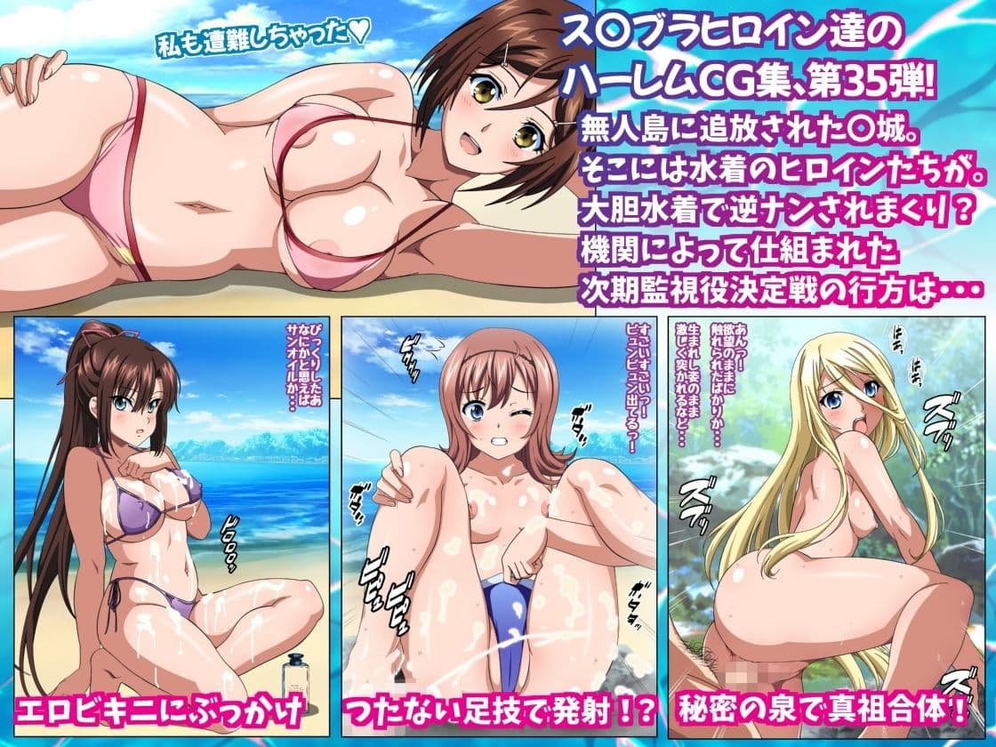 姫〇雪菜とラブラブHするCG集35 淫惑の無人島編 サンプル1