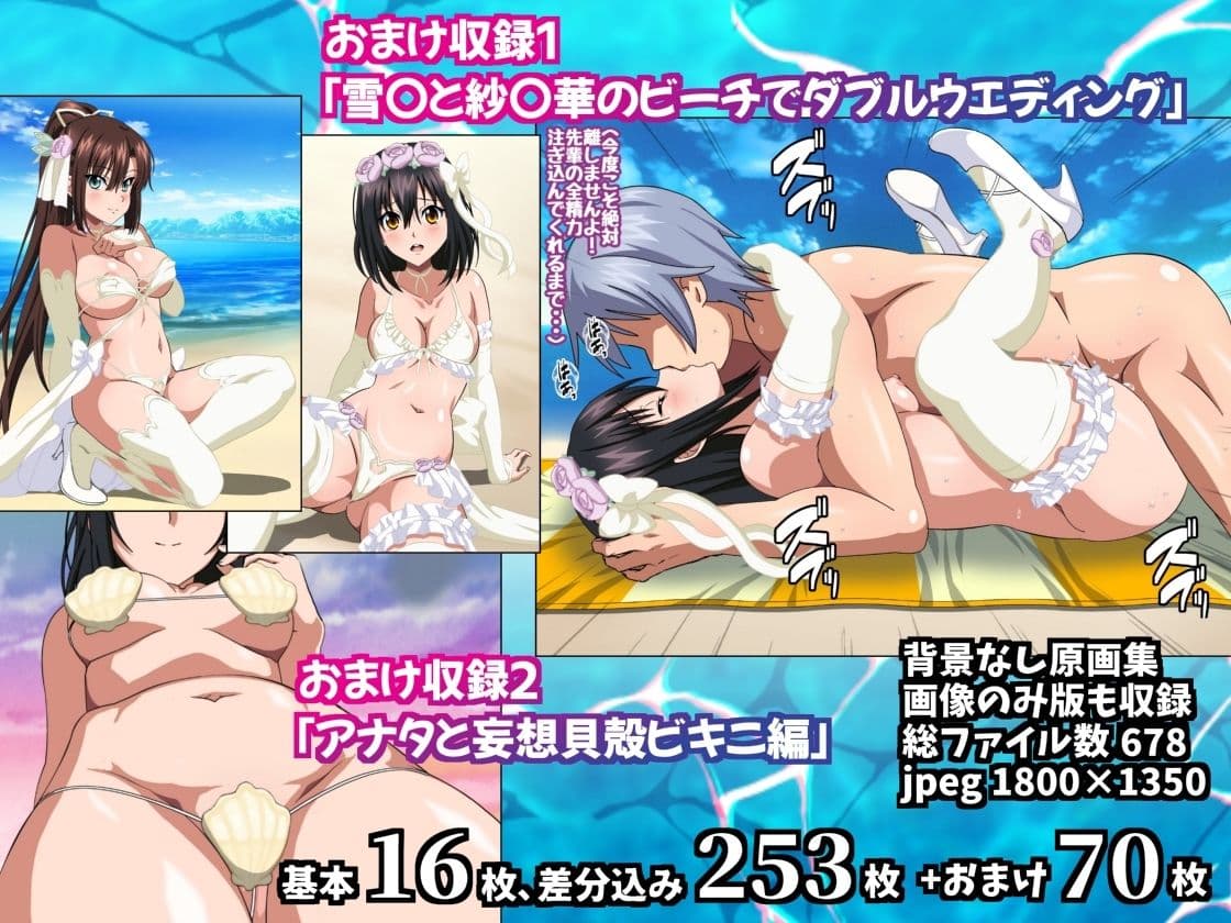 姫〇雪菜とラブラブHするCG集35 淫惑の無人島編 サンプル3