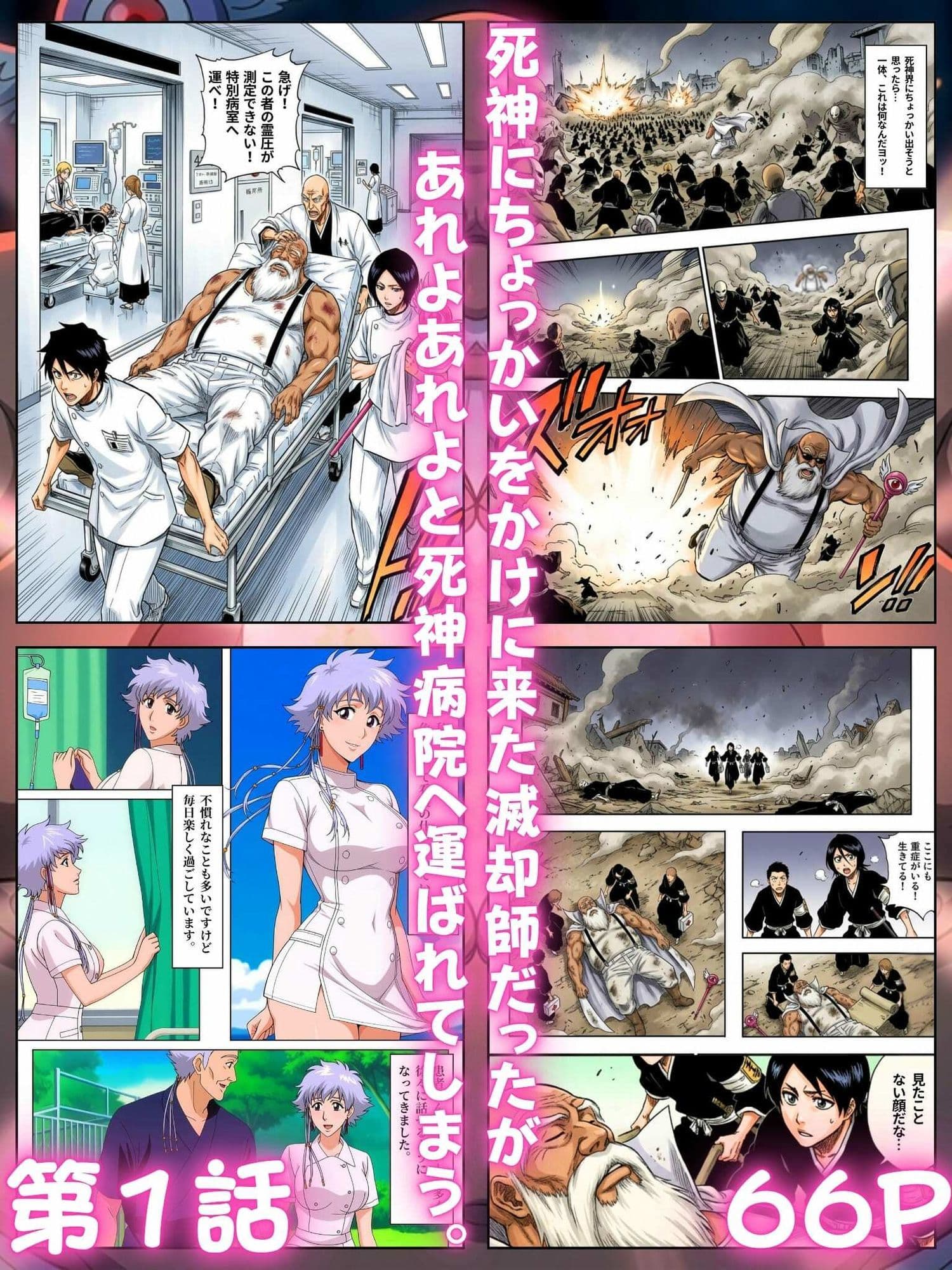 患者はペペ様 卍愛誘惑イチャ×2看護 サンプル1