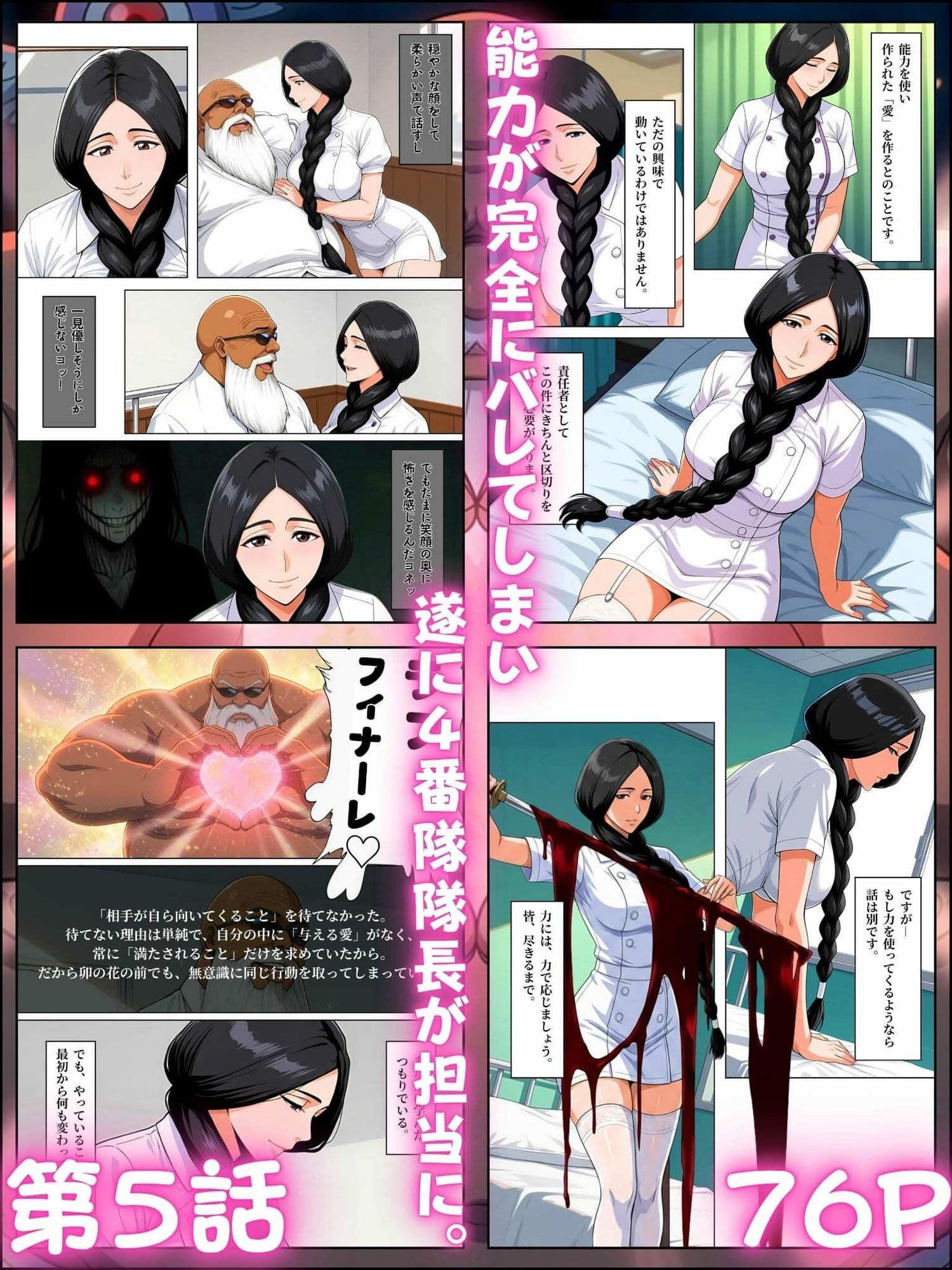 患者はペペ様 卍愛誘惑イチャ×2看護 サンプル9